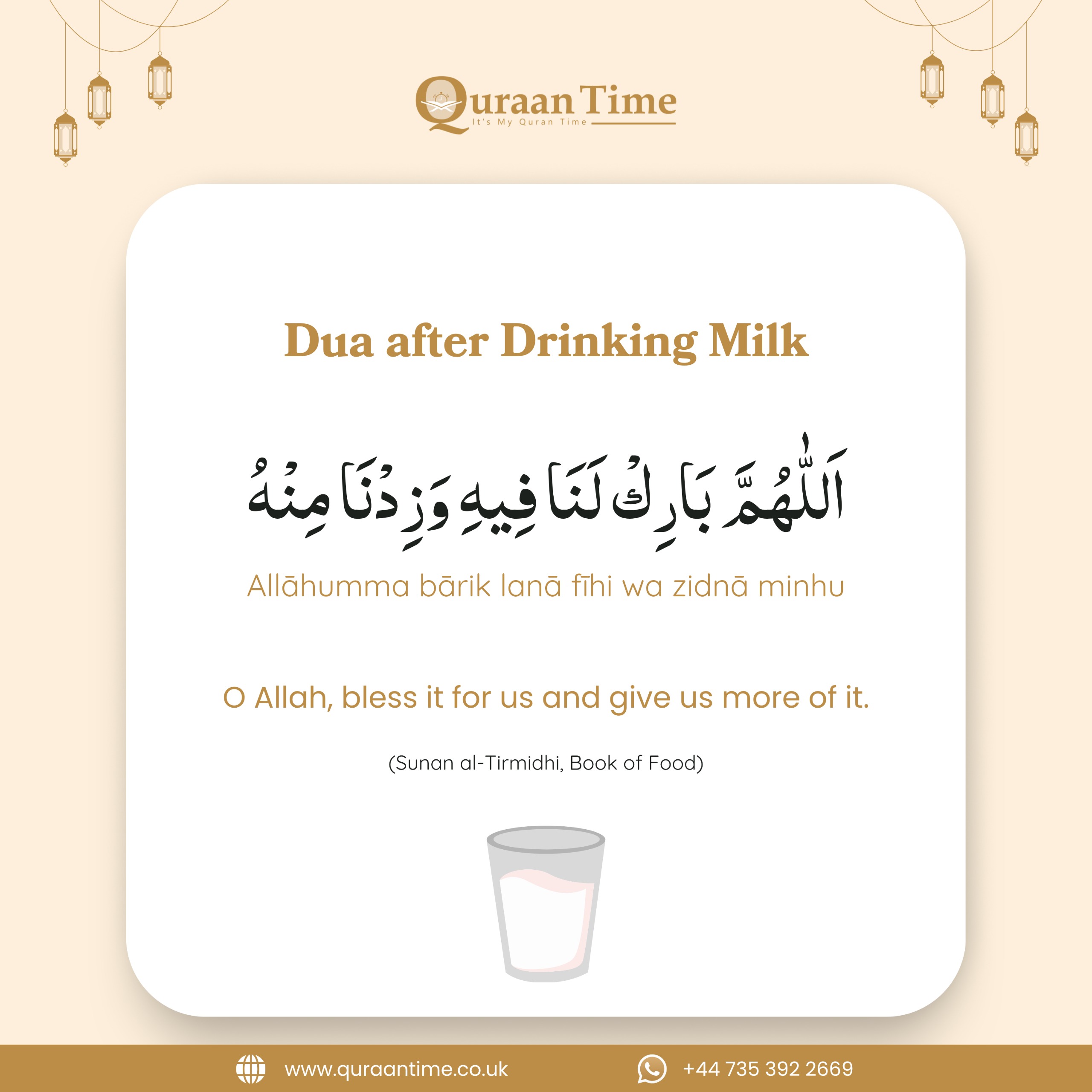 Dua After Drinking Milk