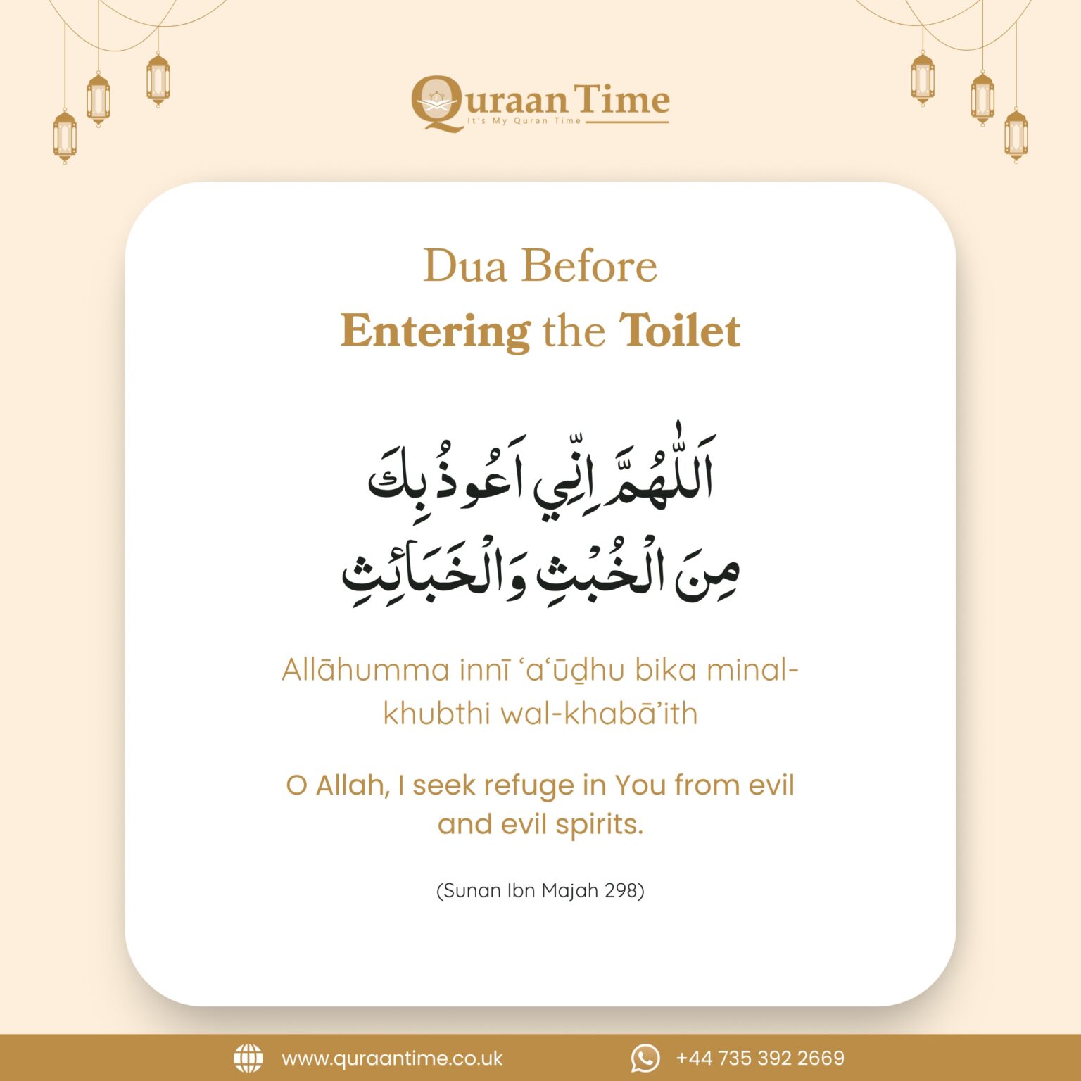 Dua Before Entering The Toilet Quraantime Academy
