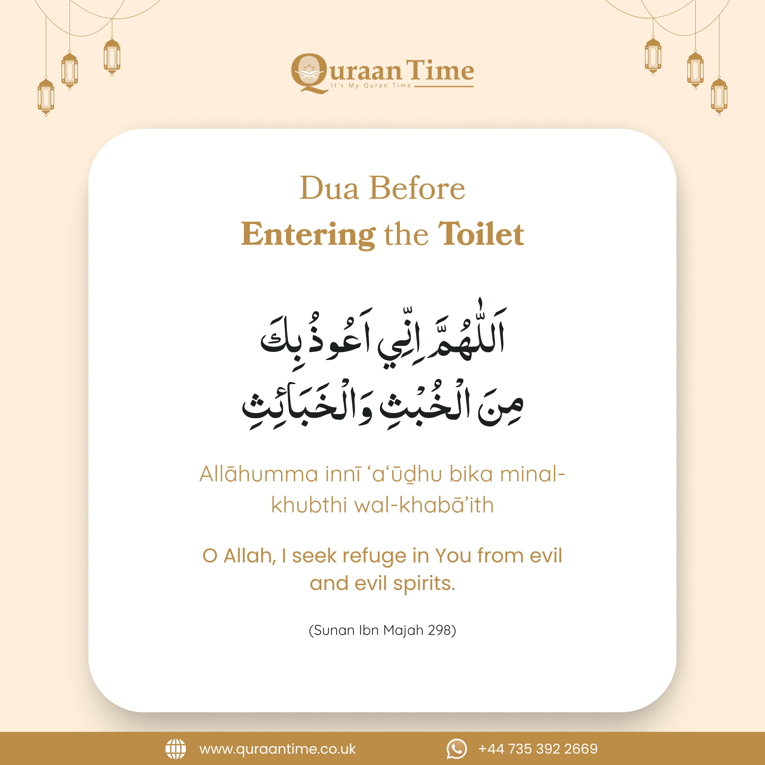 Dua before Entering the Toilet