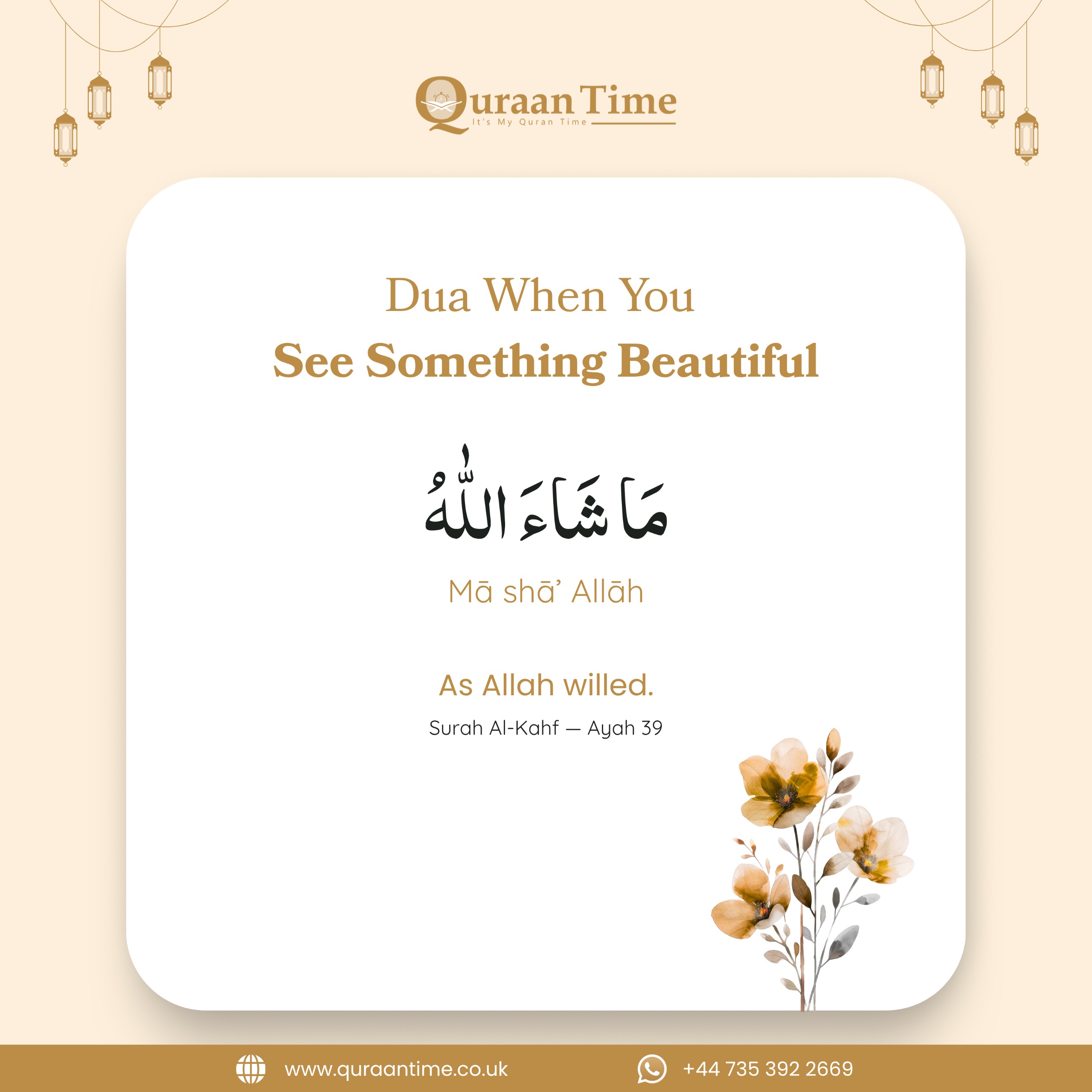 Dua When You See Something Beautiful