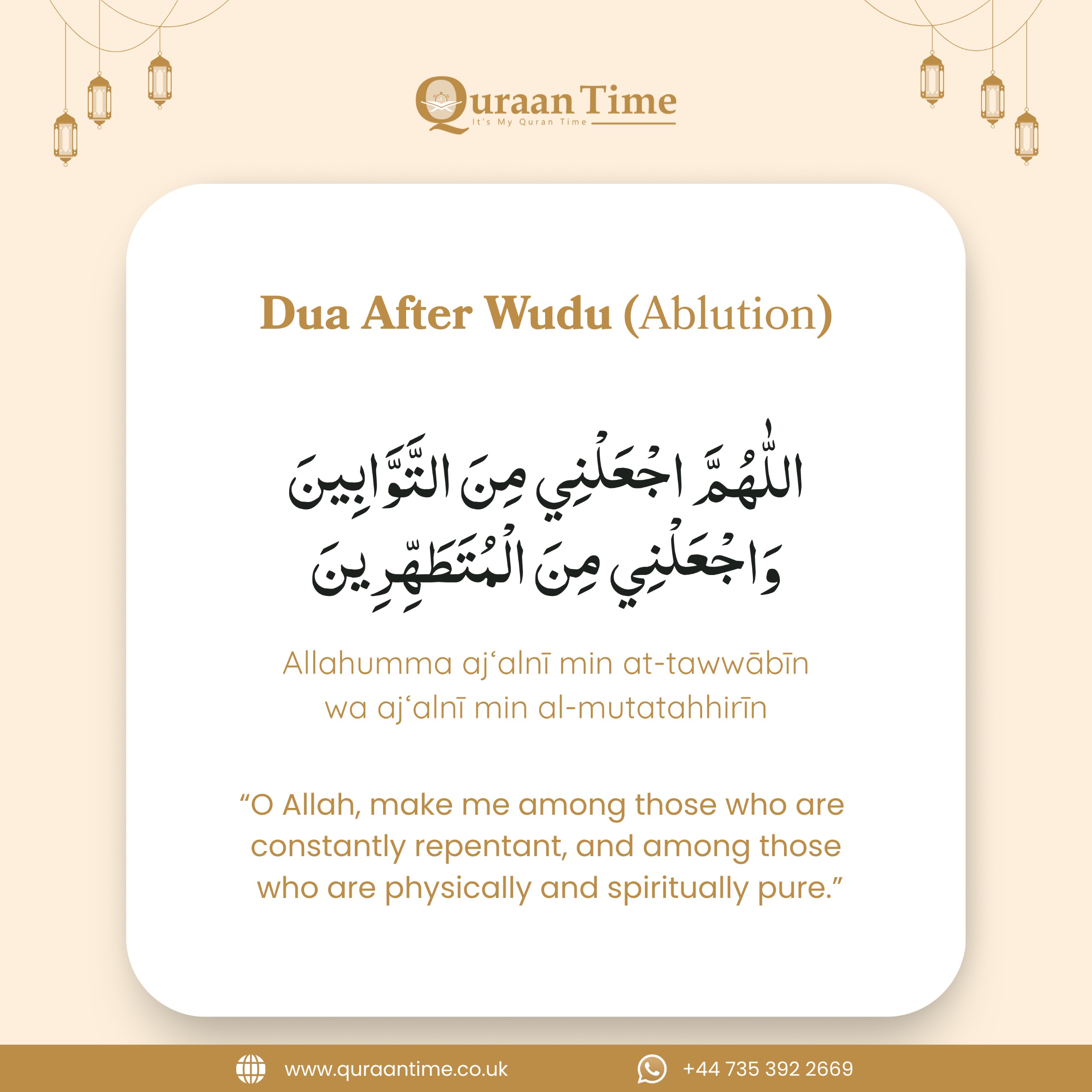 Dua After Wudu (Ablution)
