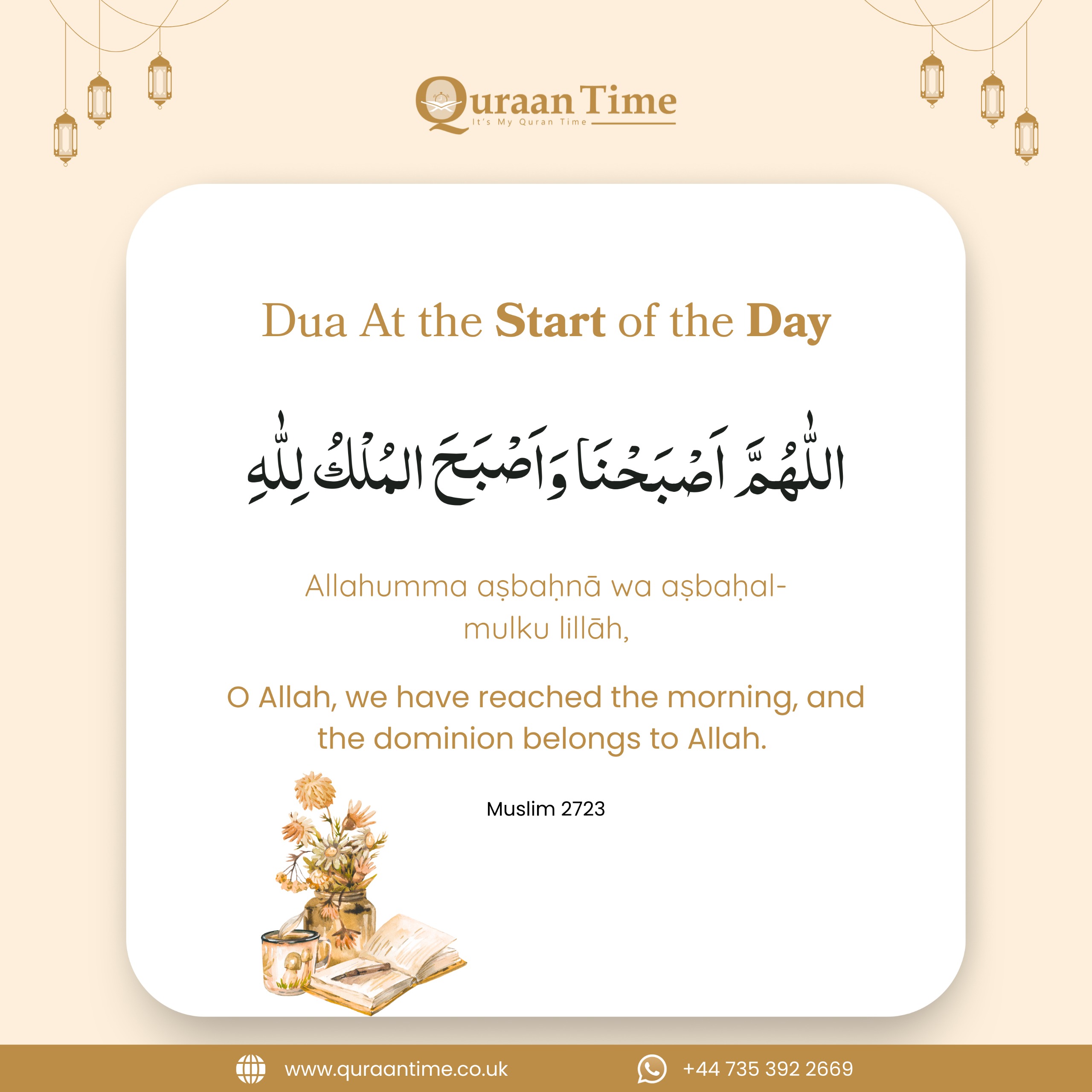 Dua At the Start of the Day