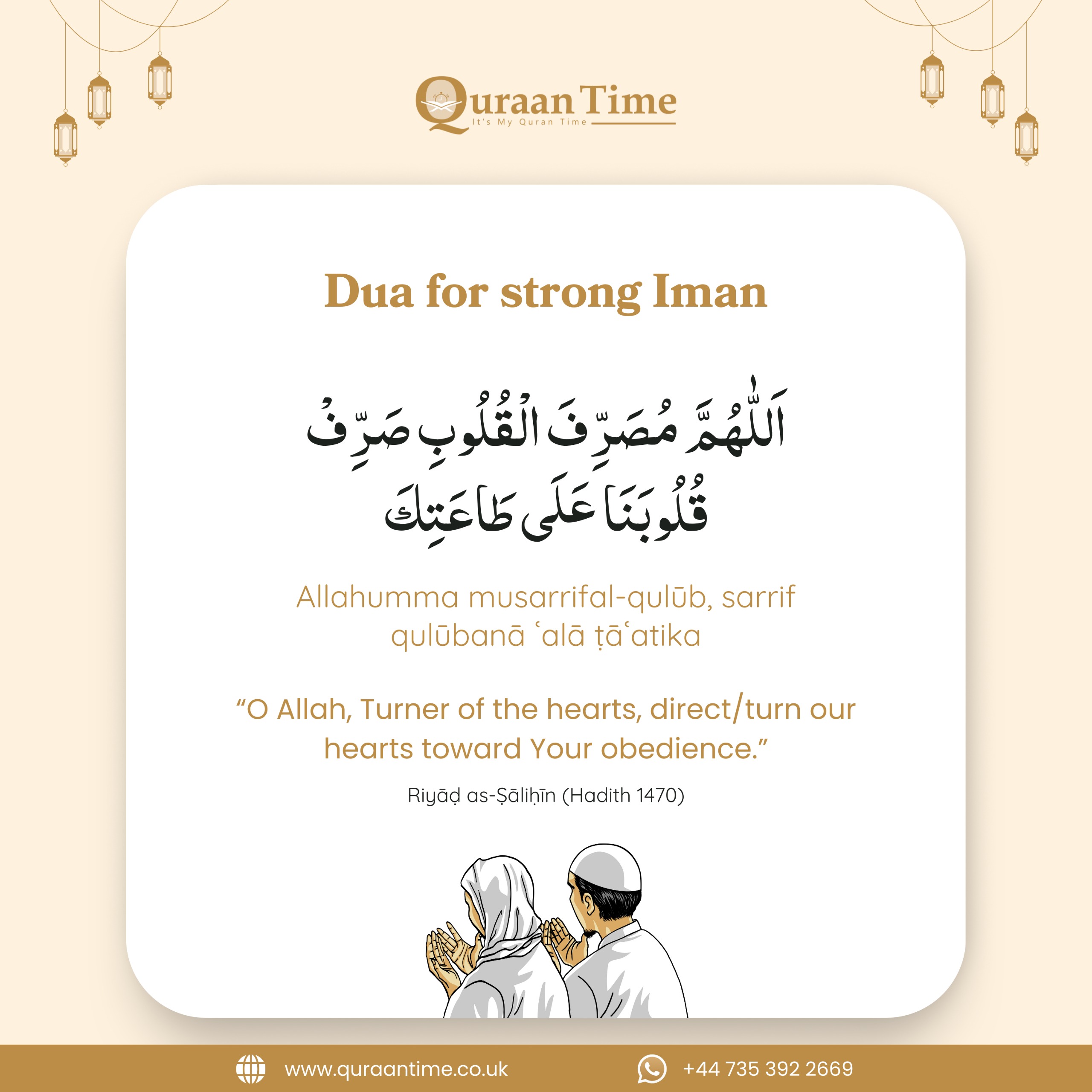 Dua for Strong Iman