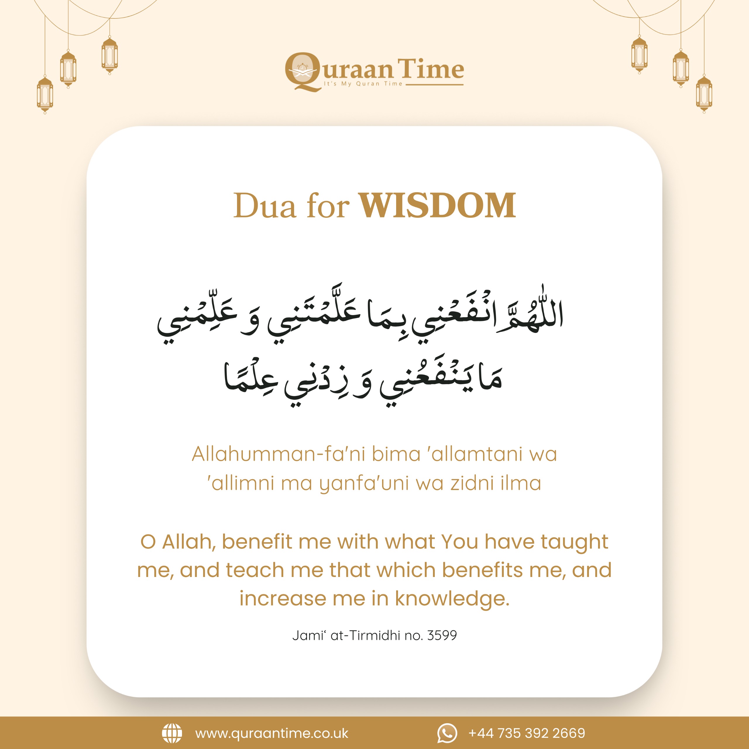 Dua for WISDOM