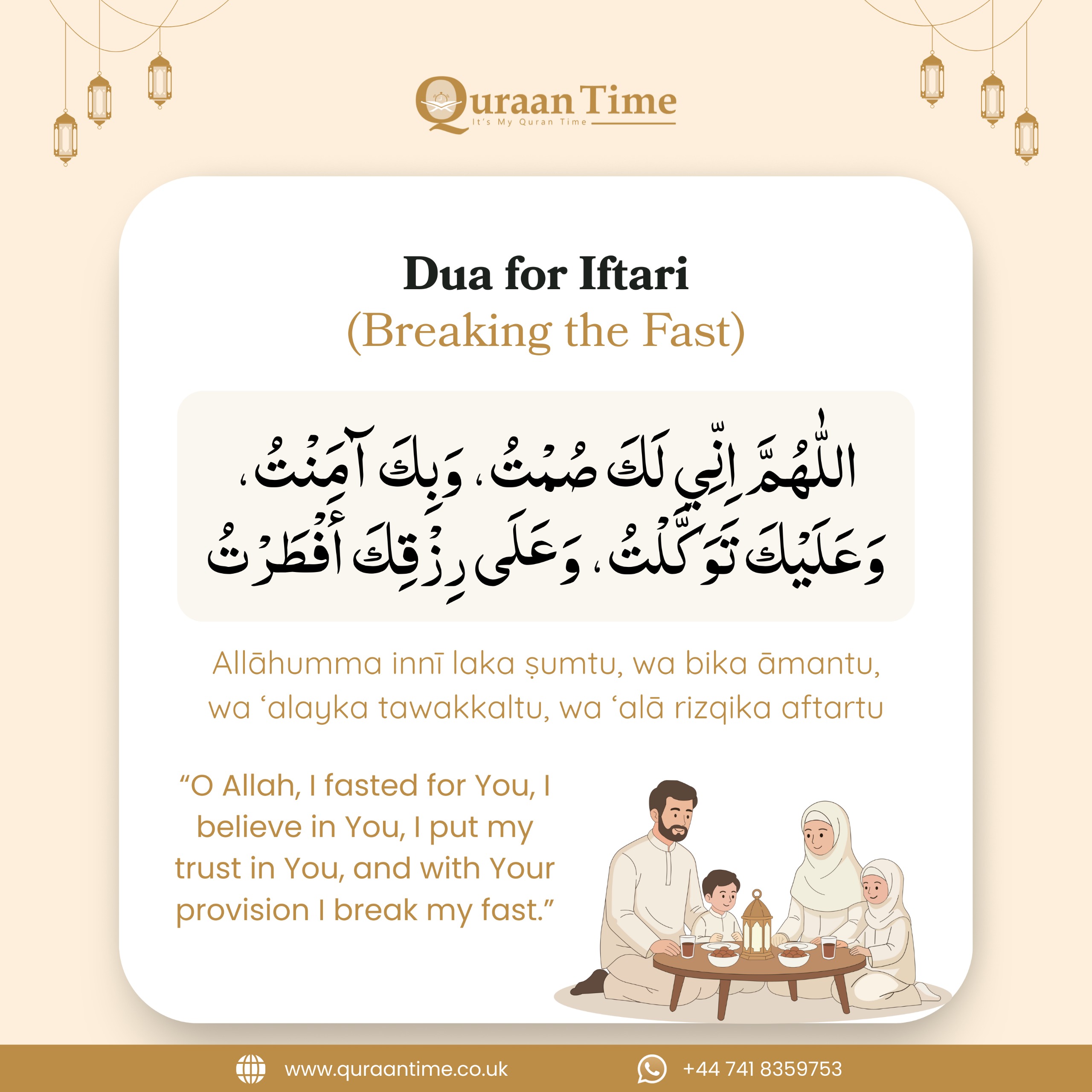 Dua for Iftari