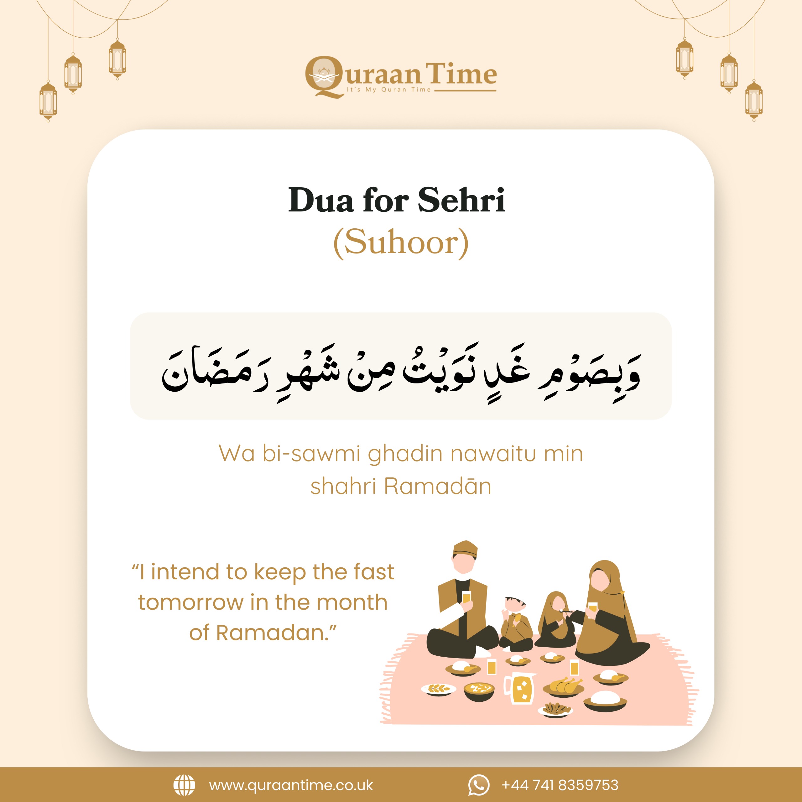 Dua for Sehri
