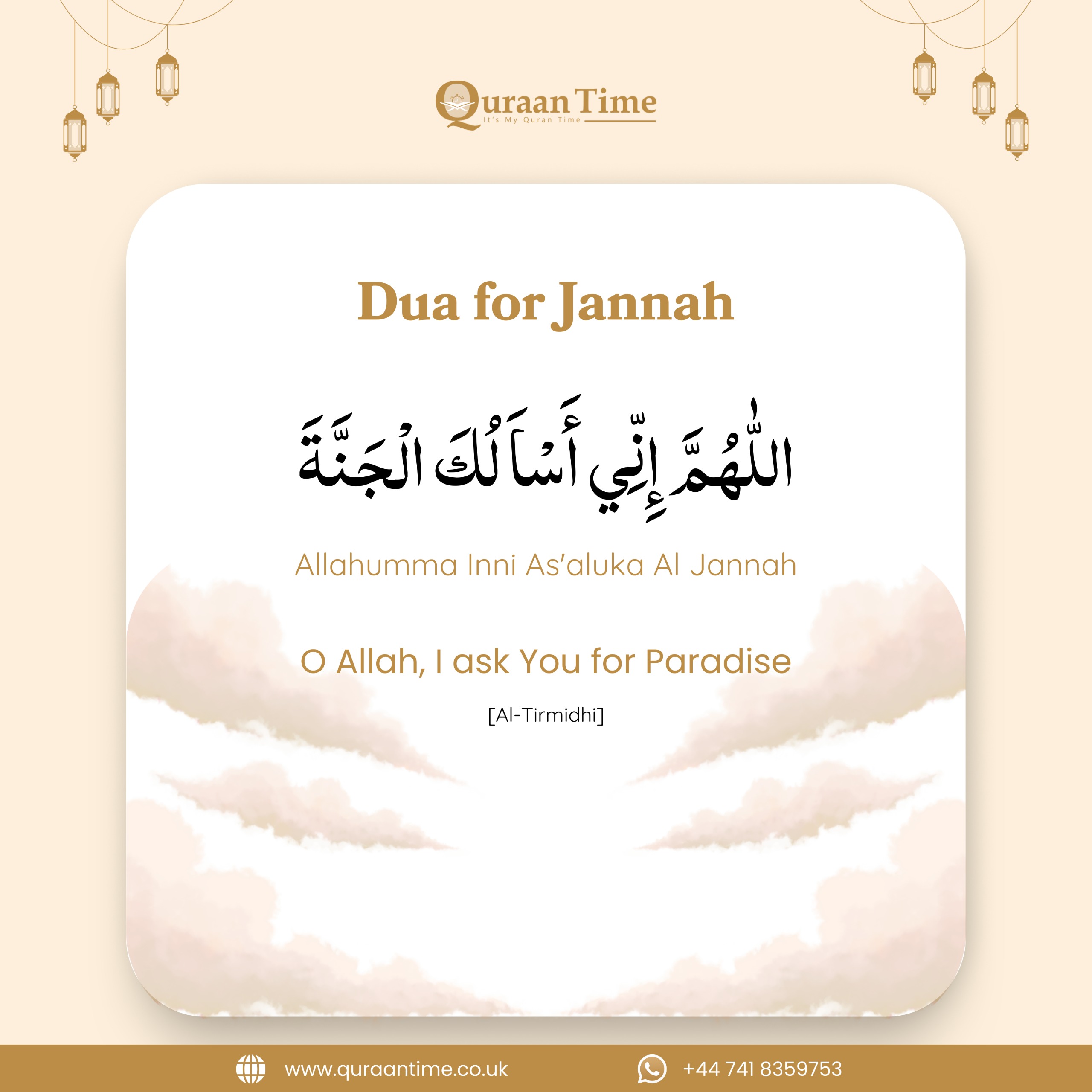 Dua for Jannah