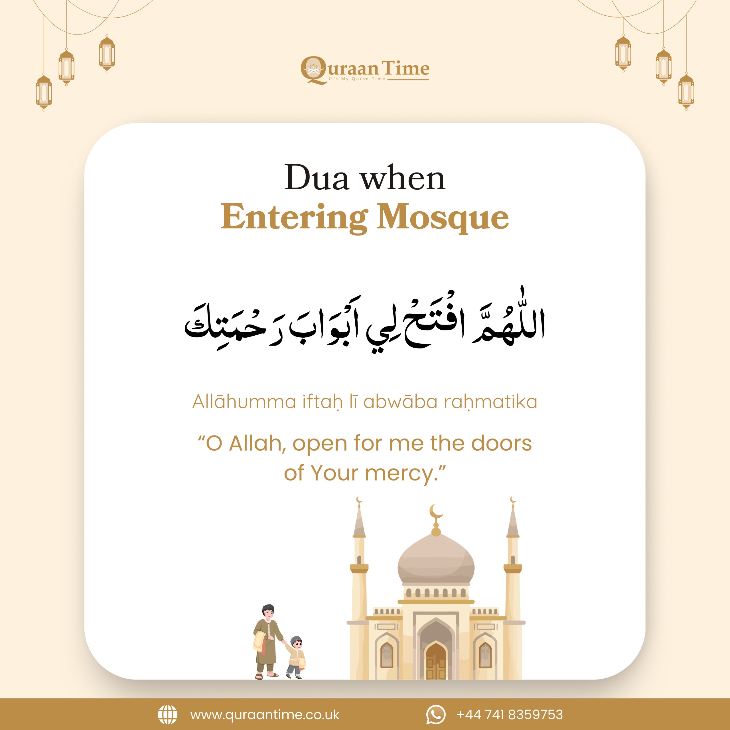 Dua When Entering Mosque