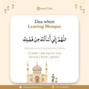 Dua When Leaving Mosque