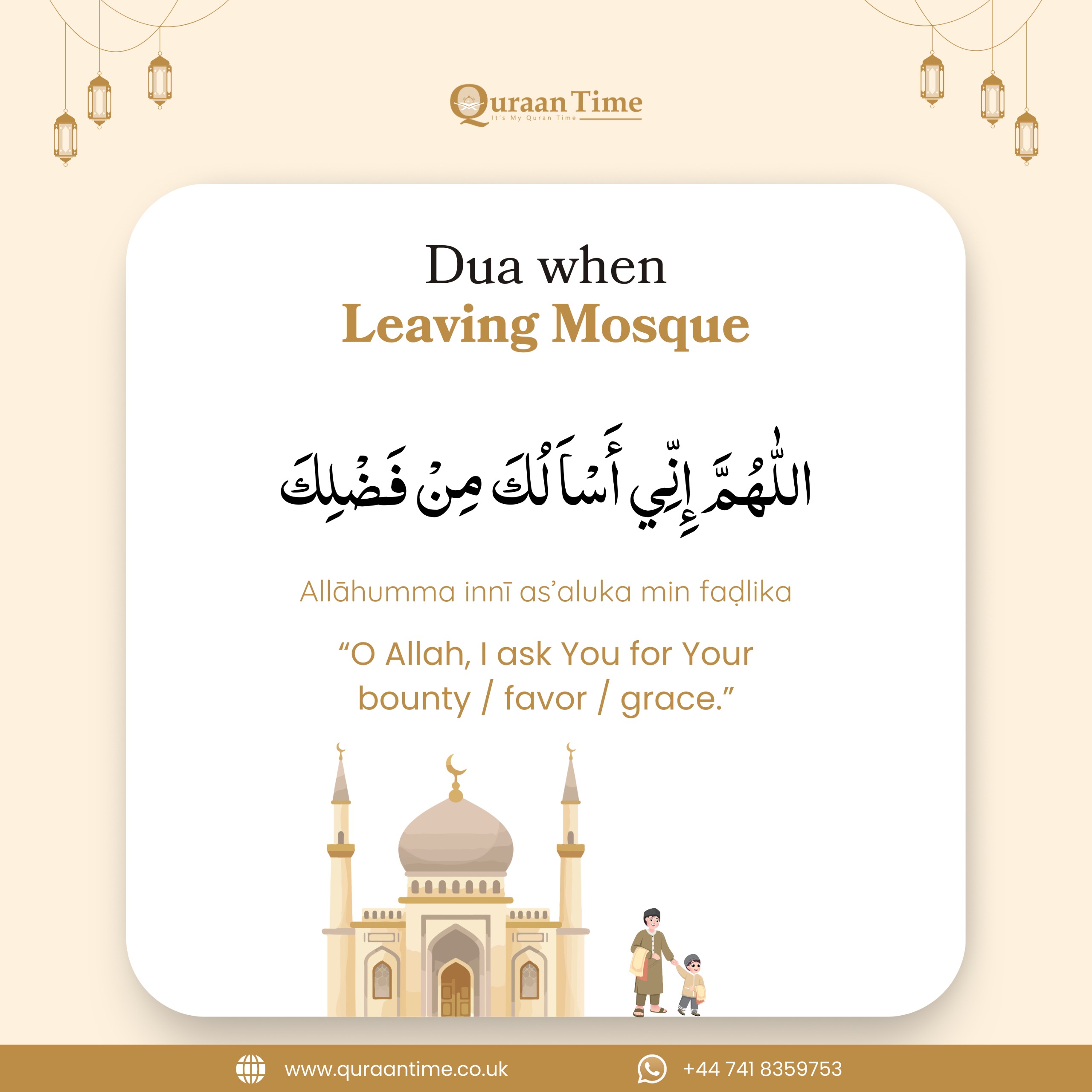 Dua When Leaving Mosque