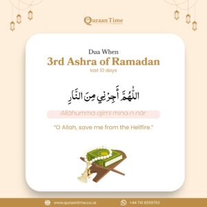 Dua When 3rd Ashra of Ramadan
