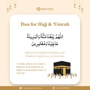Dua for Hajj & Umrah