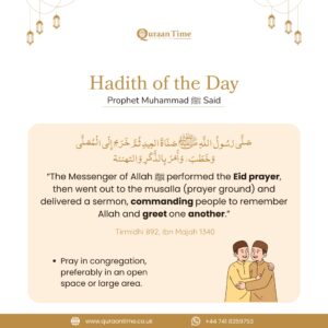 Hadith of the Day