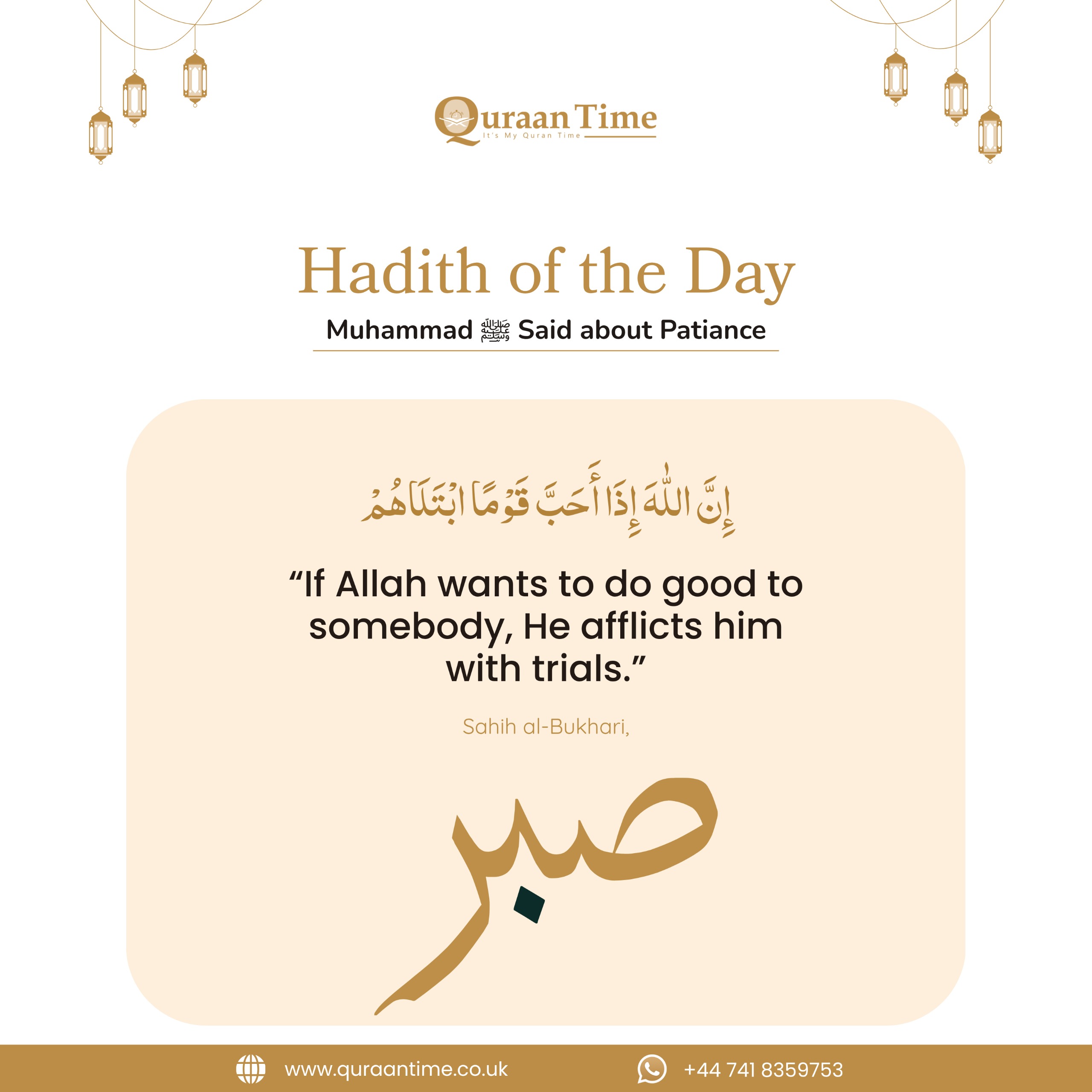 Hadith of the Day