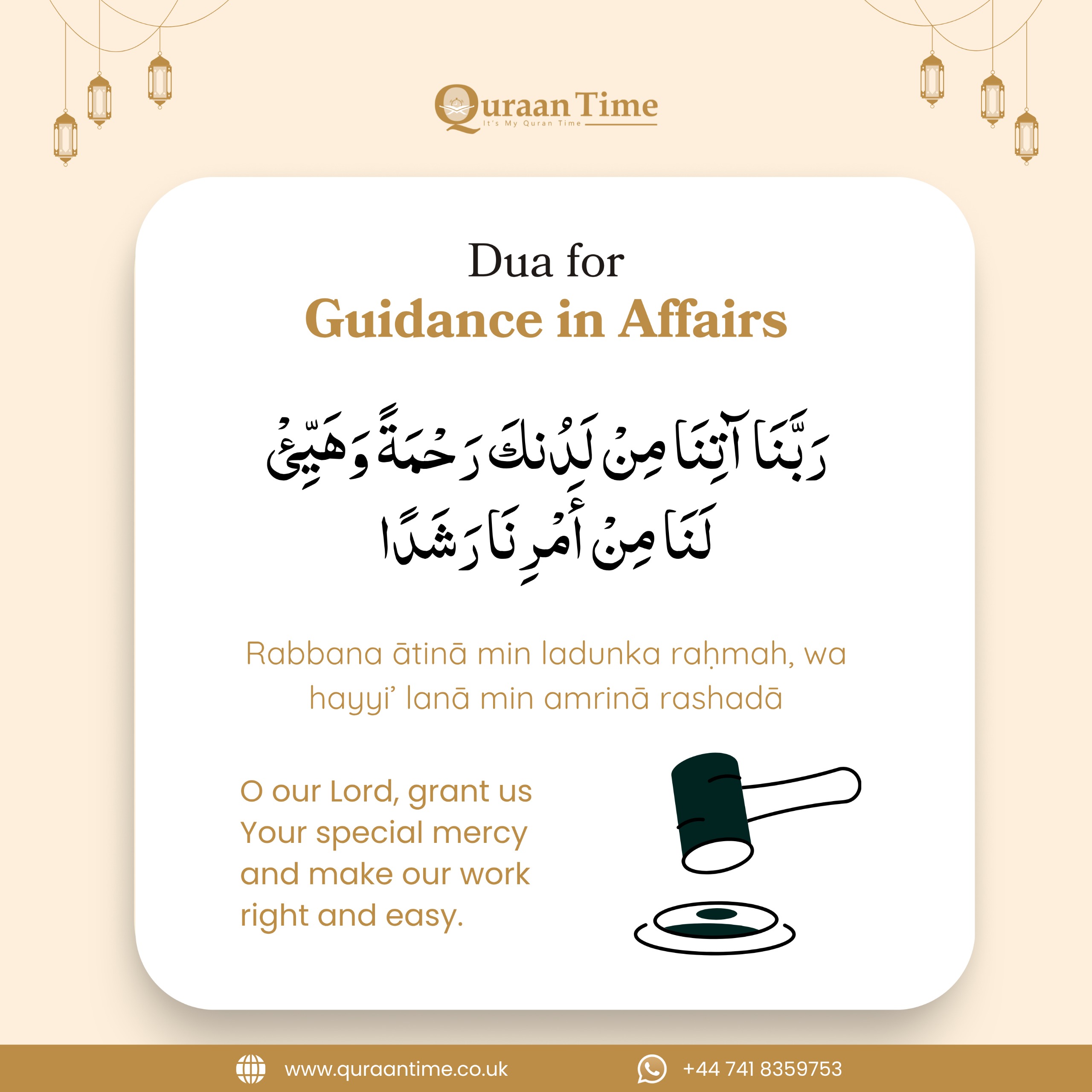 Dua for Guidance in Affairs