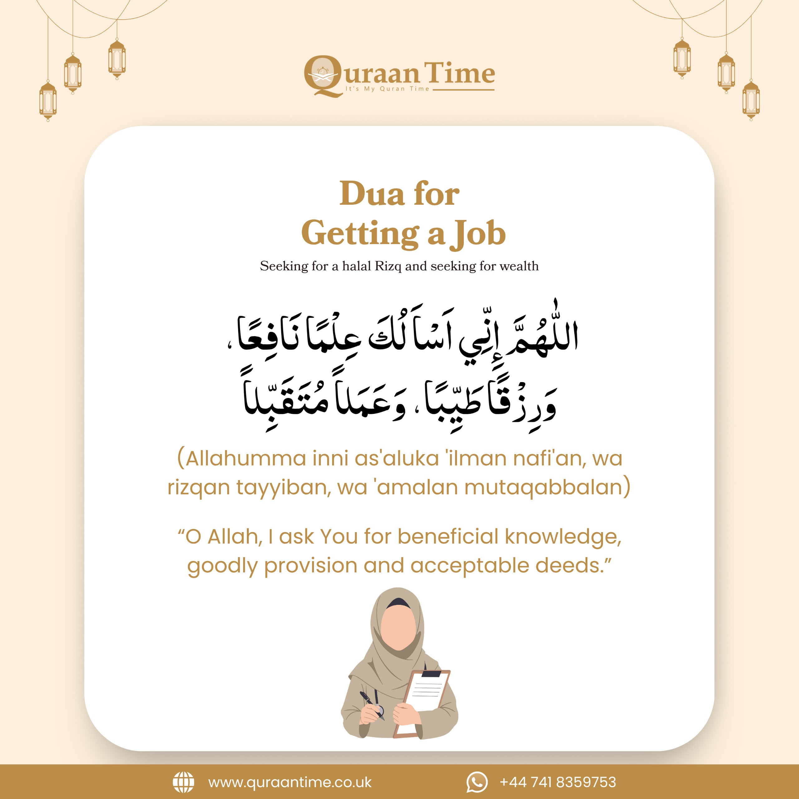 Dua for Getting a Job