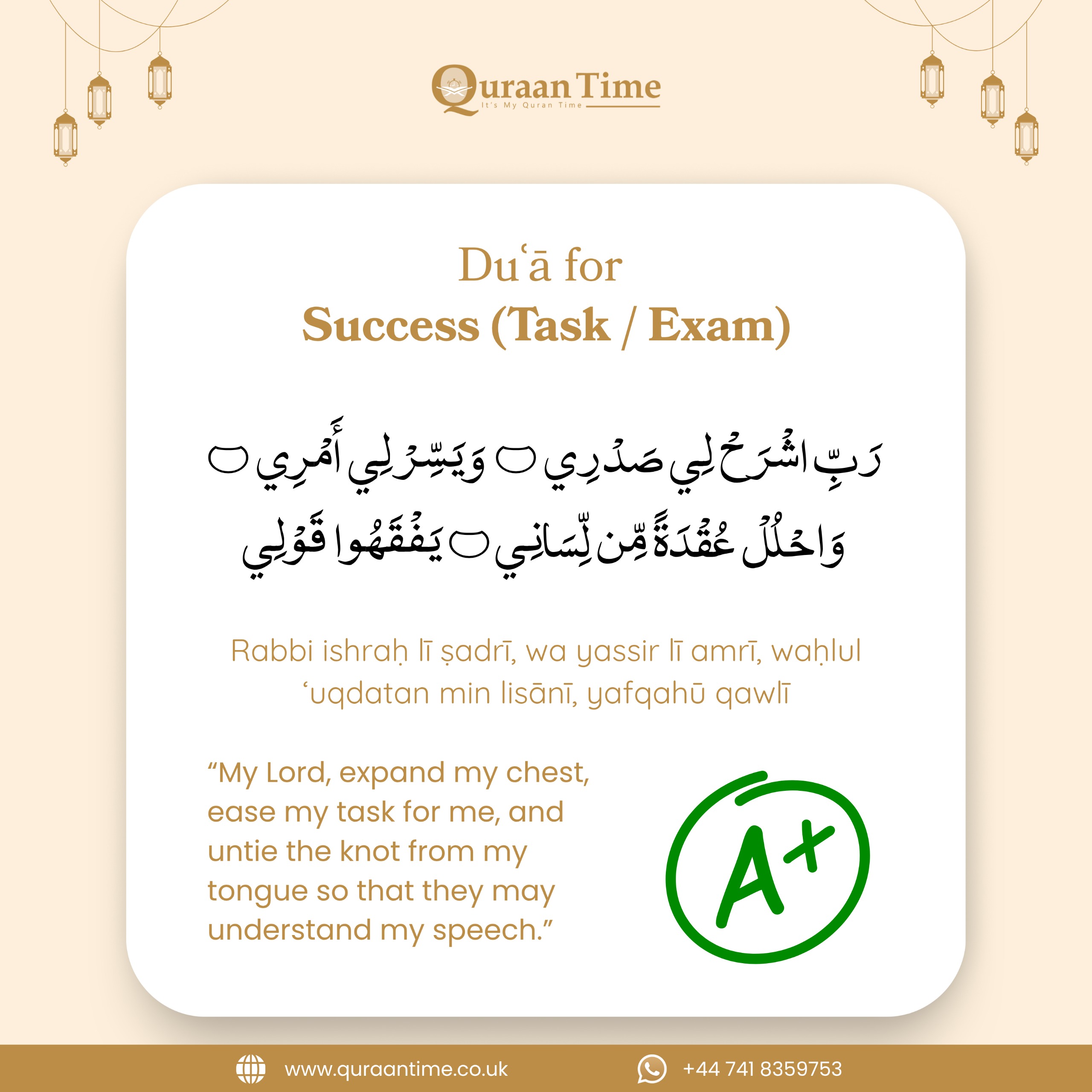 Dua for Success (Task/Exam)