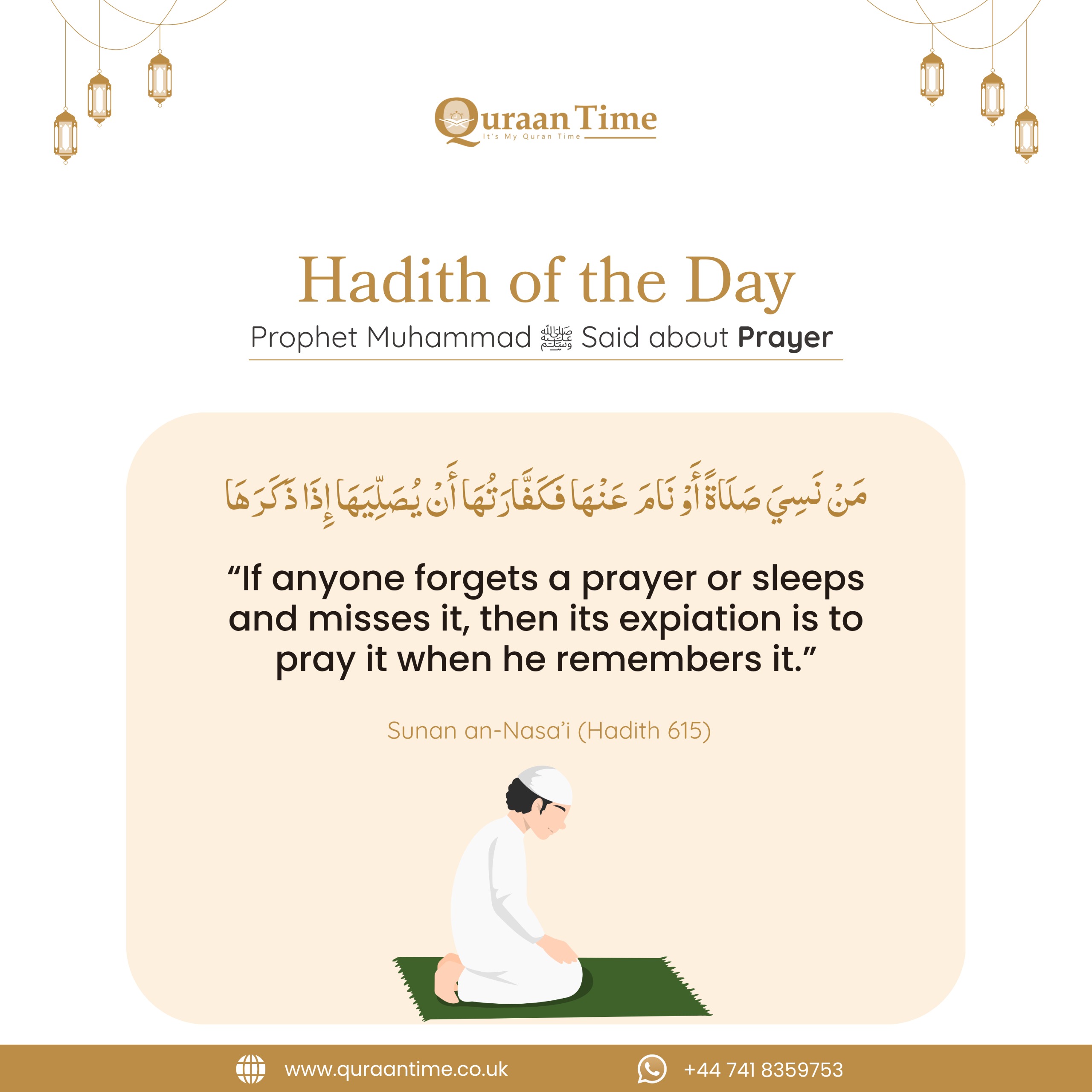 Hadith of the Day
