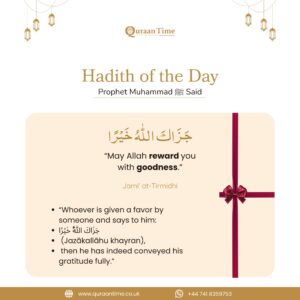 Hadith of the Day