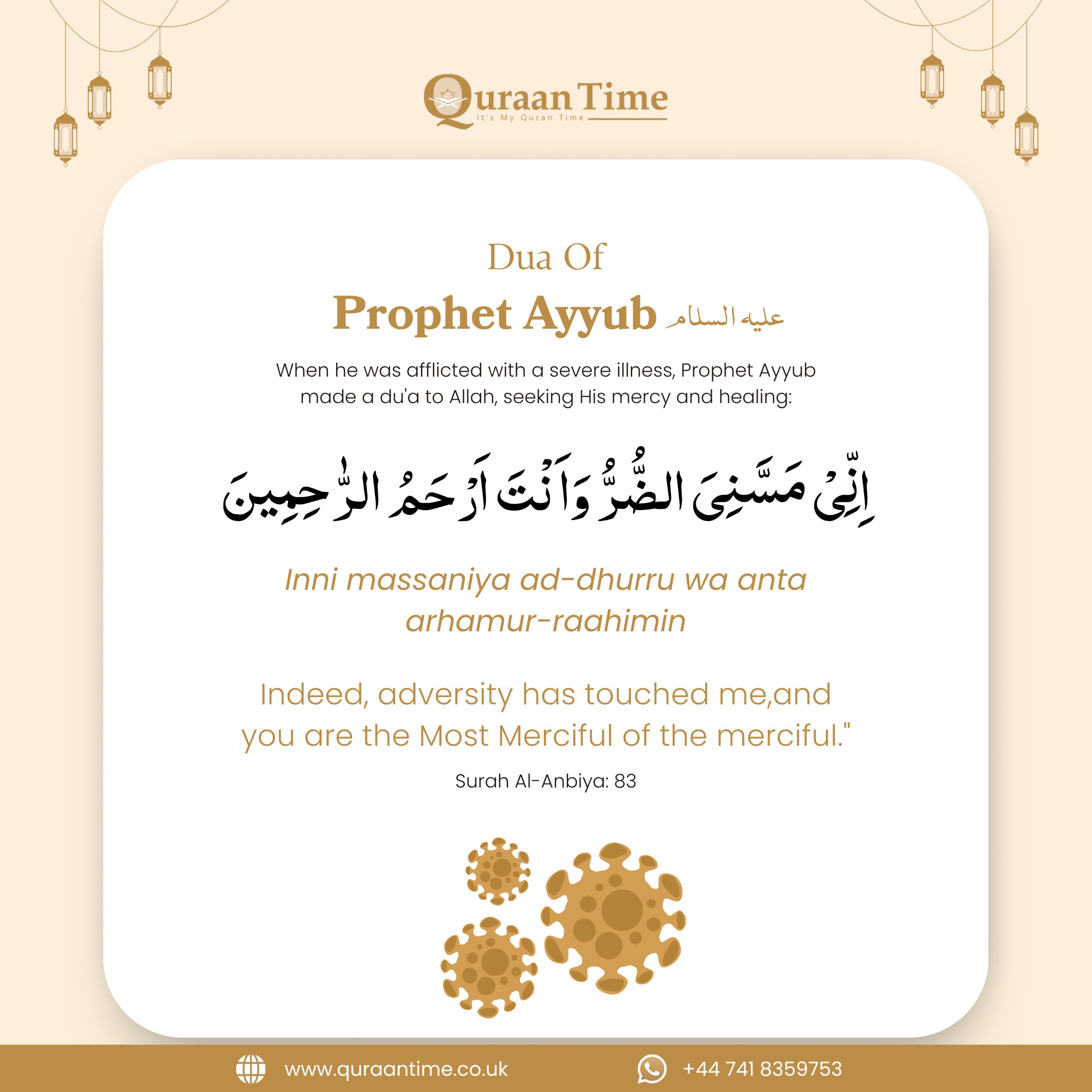 Dua of Prophet Ayyub علیه السلام