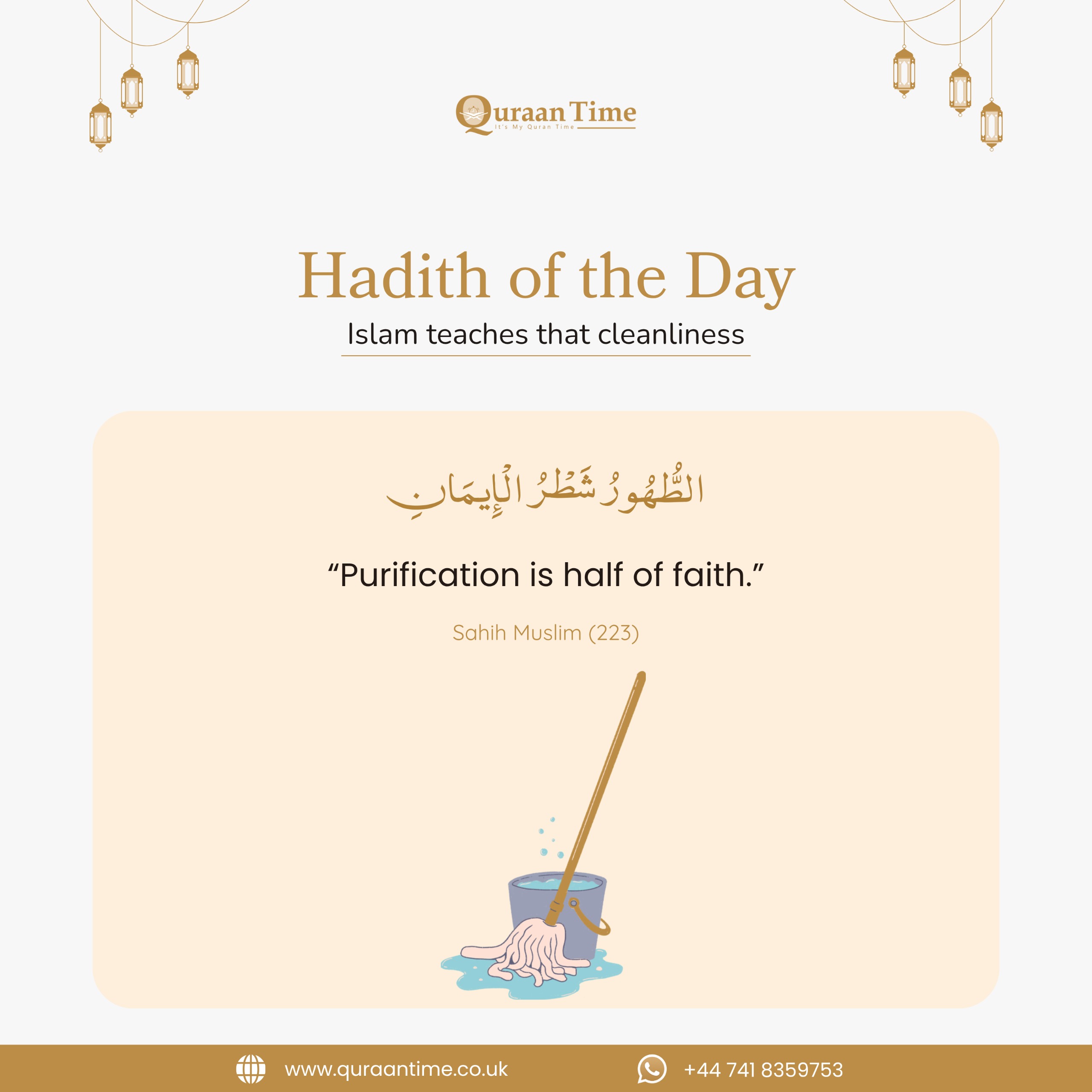 Hadith of the Day