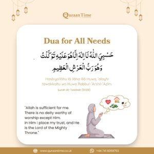 Dua for All Needs