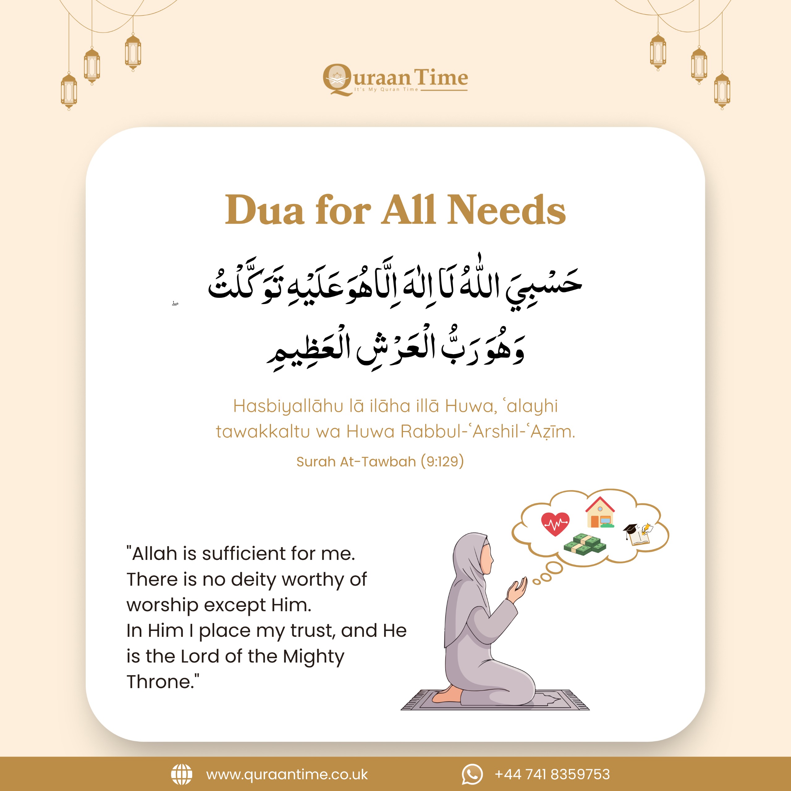 Dua for All Needs