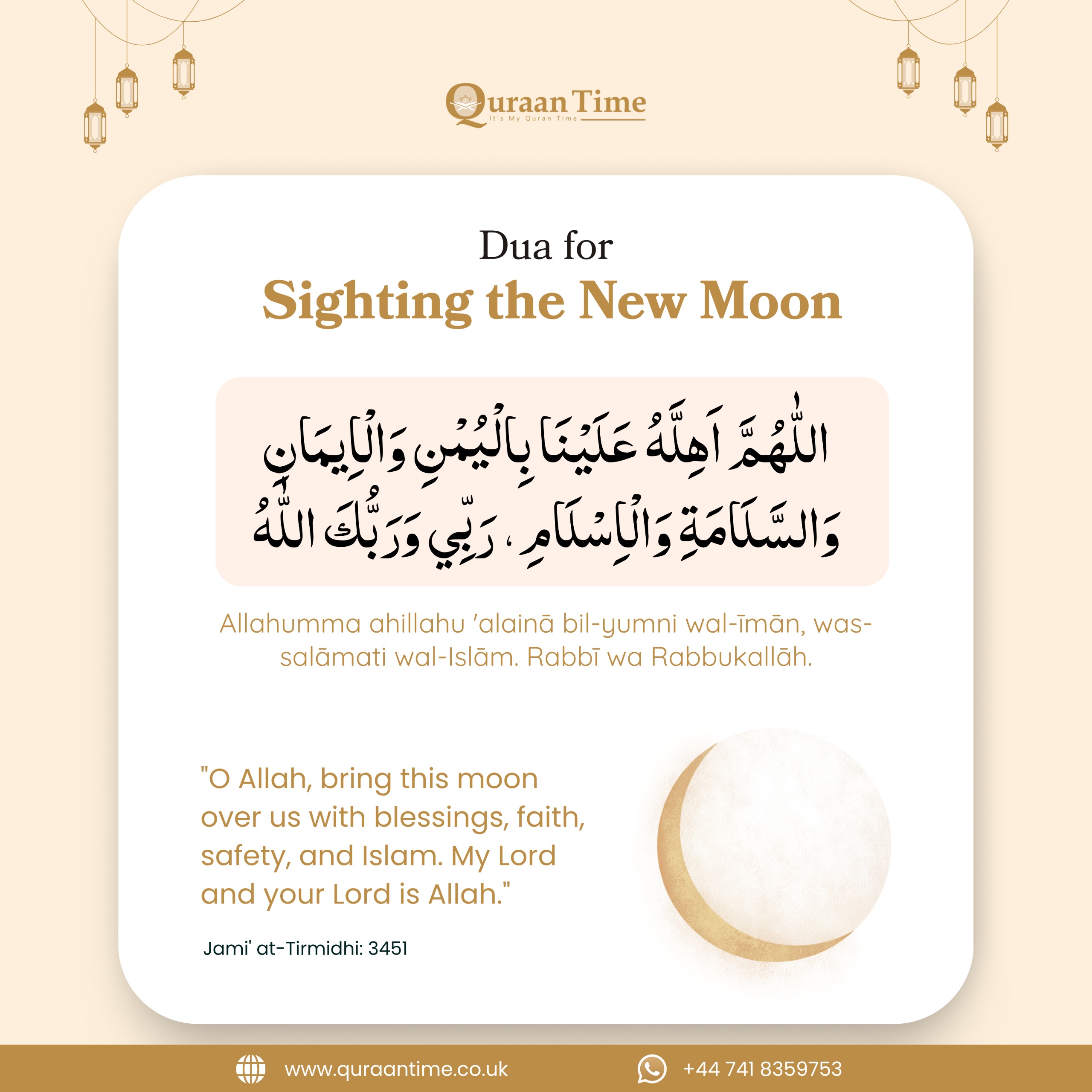 Dua for Sighting the New Moon