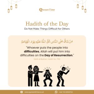 Hadith of the Day
