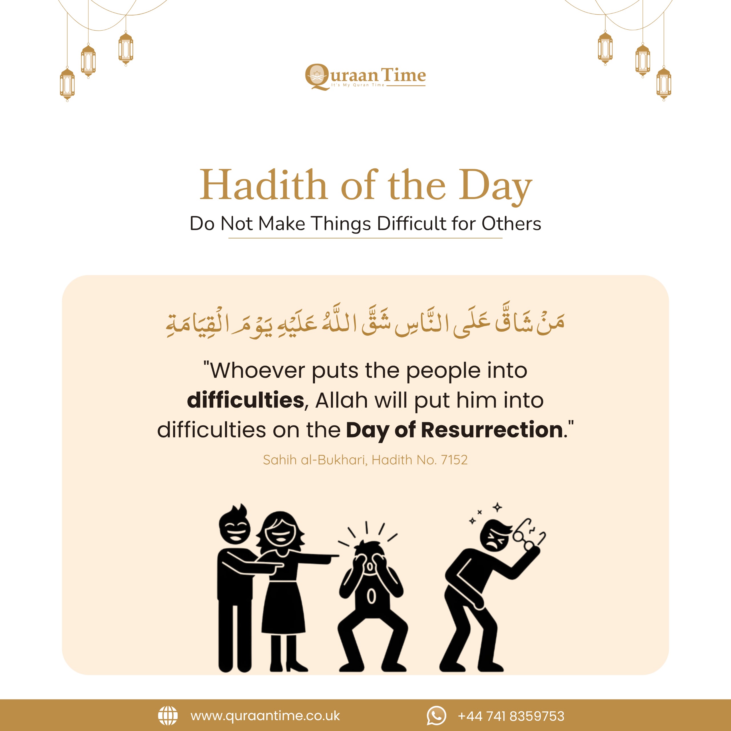Hadith of the Day