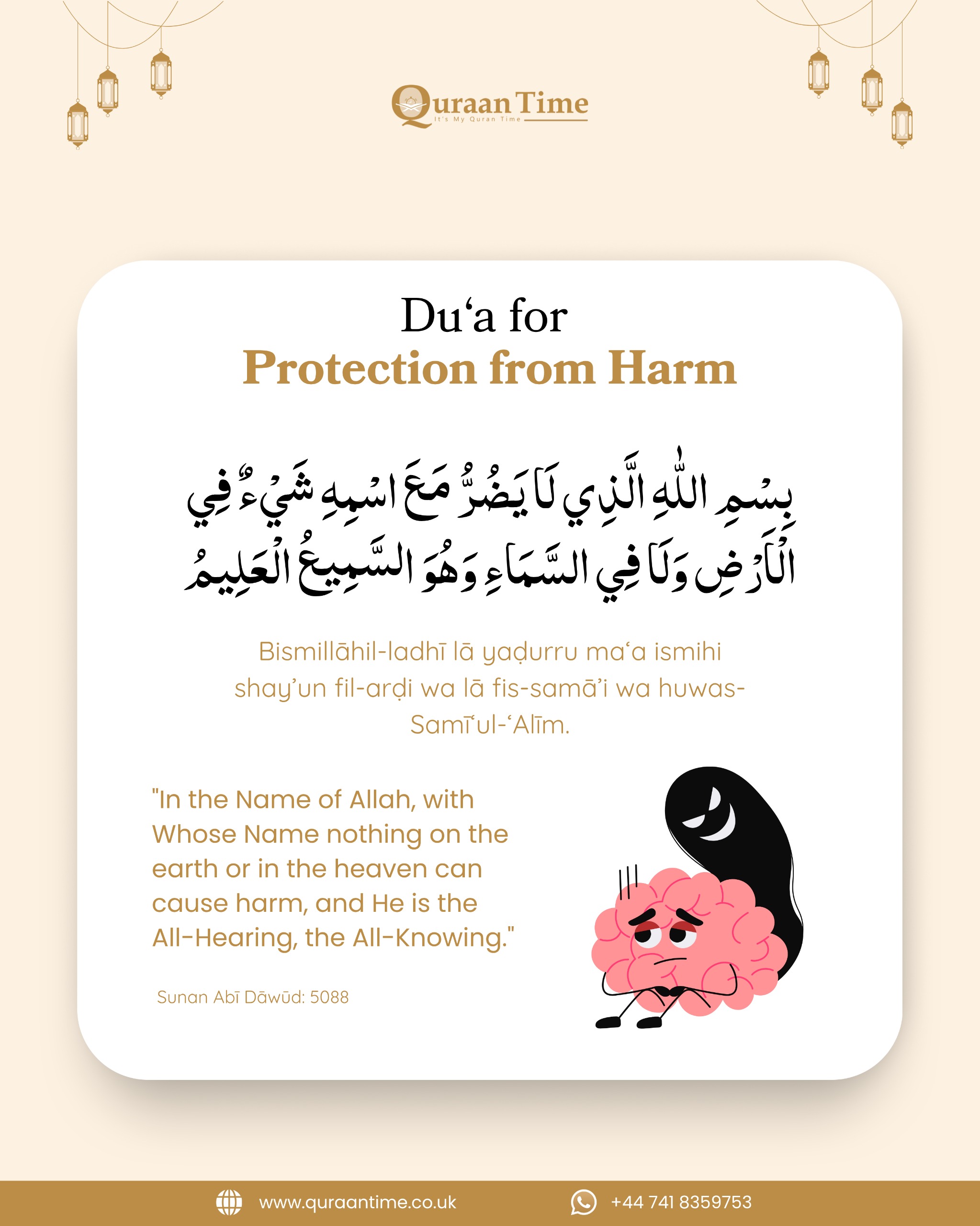 Du'a for Protection from Harm
