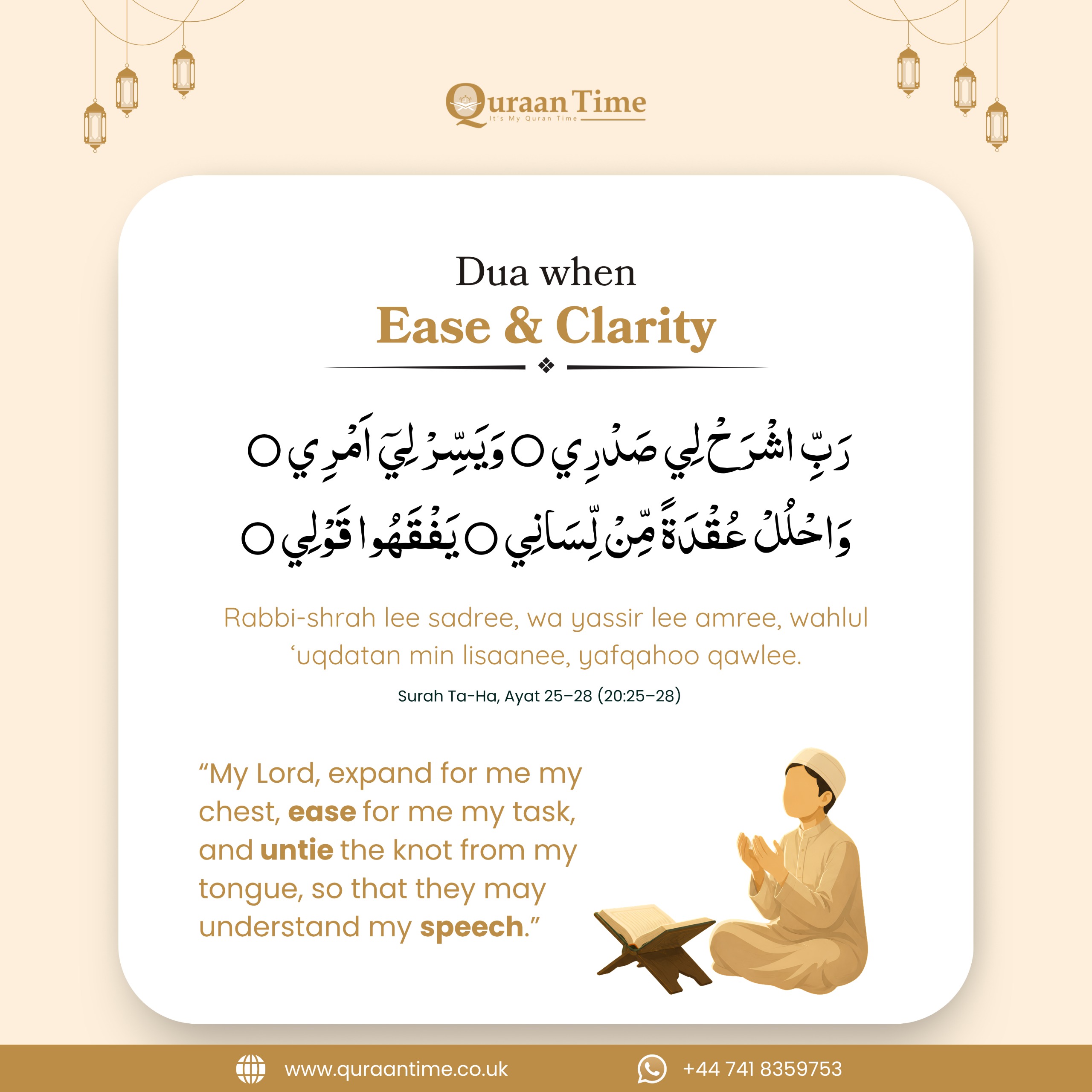 Dua for Ease & Clarity