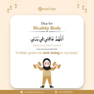 Dua for Healthy Body