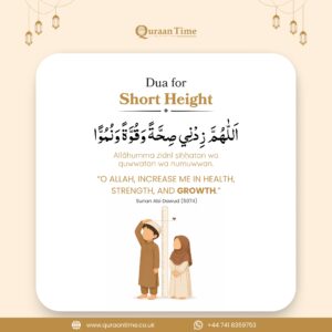 Dua for Short Height