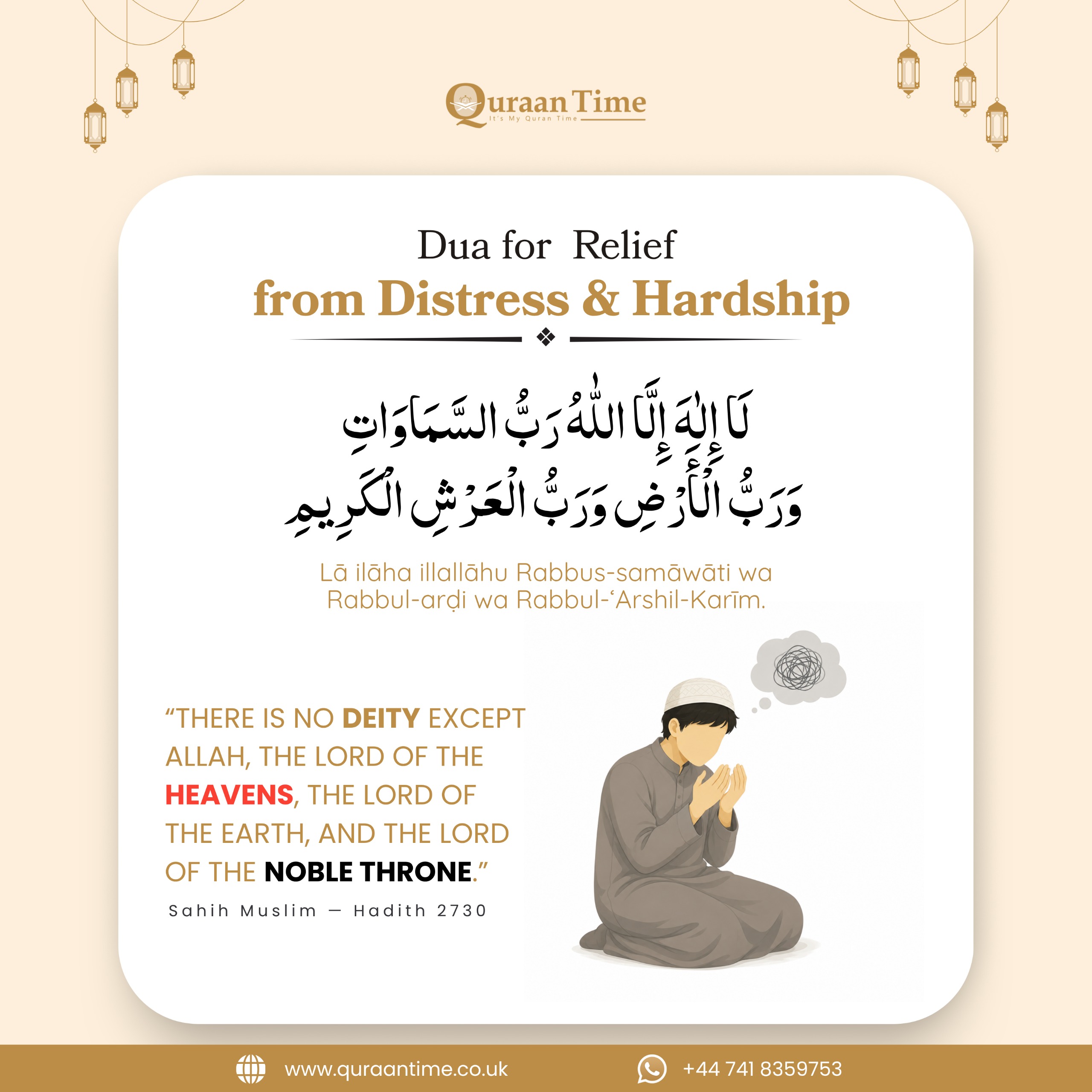 Dua for Relief from Distress & Hardship